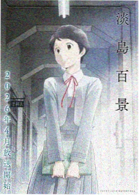 仙逆动漫完整版 第78集